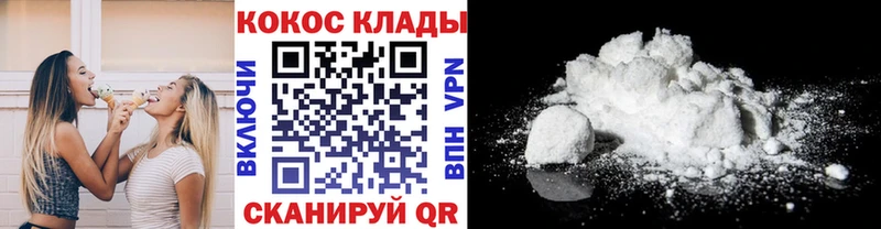 Cocaine FishScale Краснокамск