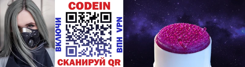 shop наркотические препараты  Краснокамск  Кодеиновый сироп Lean Purple Drank  купить наркотики цена  OMG сайт 