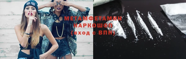 метамфетамин Абаза